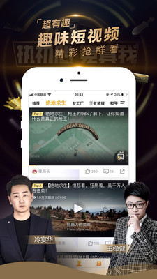 企鵝電競(jìng)app