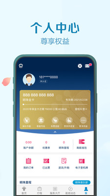 南方航空直營(yíng)app