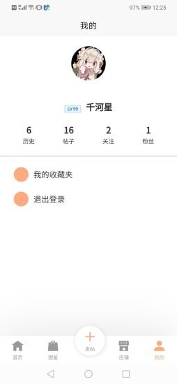 Lo研社官方版APP