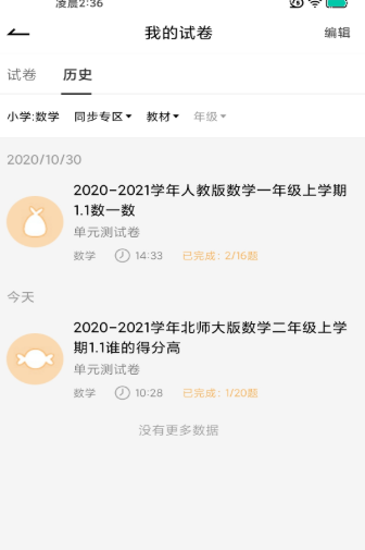 瘋狂刷題2021APP正式版