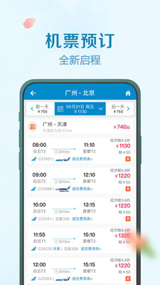 南方航空直營(yíng)app