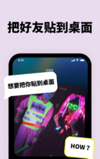 貼貼TieTie免費(fèi)app