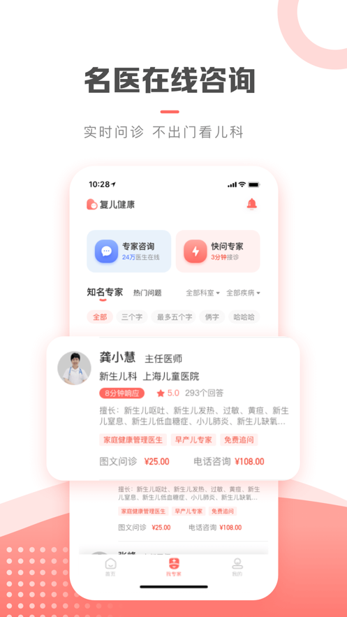 媽媽網(wǎng)孕育app手機版