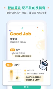 扇貝單詞英語版每日打卡APP