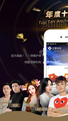 企鵝電競(jìng)app