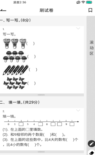 瘋狂刷題2021APP正式版