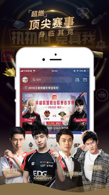 企鵝電競(jìng)app