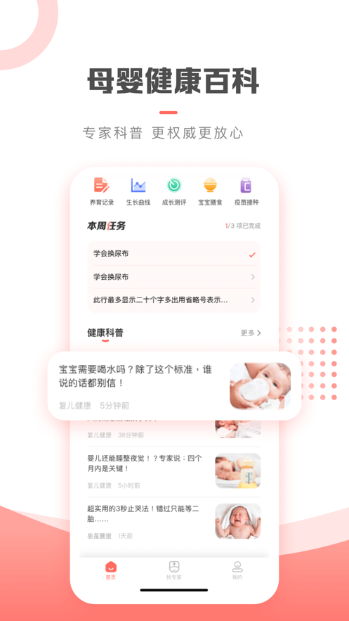 媽媽網(wǎng)孕育app手機版