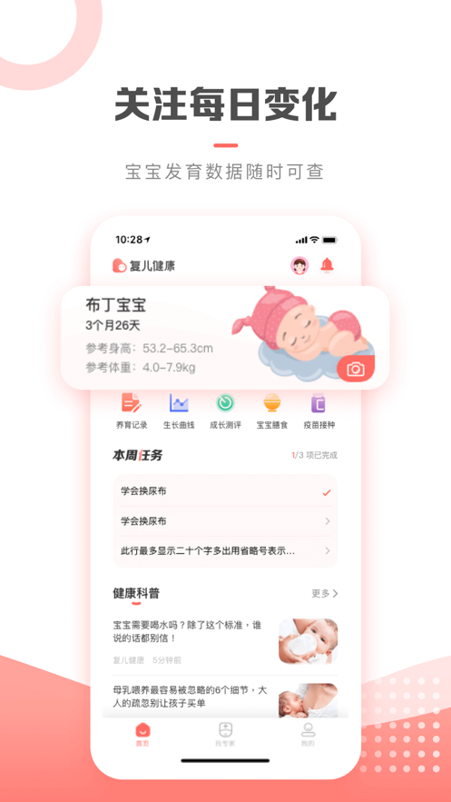 媽媽網(wǎng)孕育app手機版