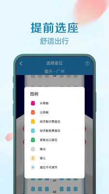 南方航空直營(yíng)app