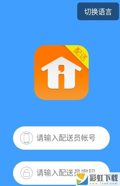 i生活配送APP預(yù)約下載