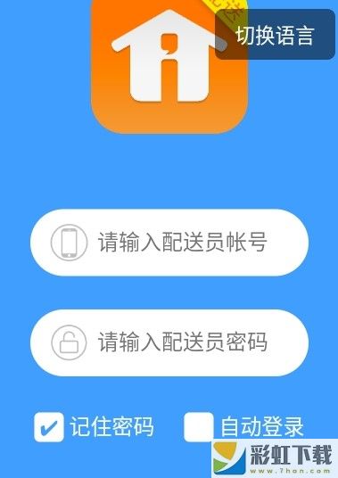 i生活配送APP預(yù)約下載