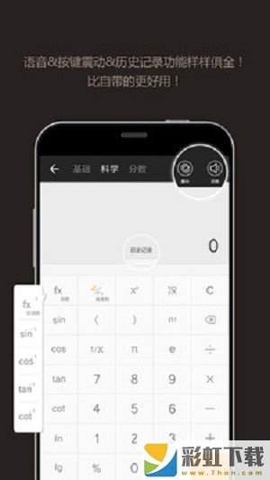 全能計(jì)算器APP安卓免費(fèi)版v20.0.4