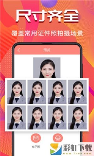證件照速拍APP安卓最新版v1.0.2
