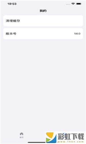 小漫日記app正版