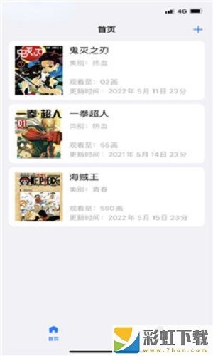 小漫日記APP蘋果免費版v1.0.0