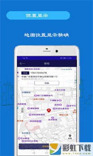 雷達(dá)手機(jī)定位下載手機(jī)版
