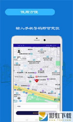 雷達(dá)手機(jī)定位下載手機(jī)版
