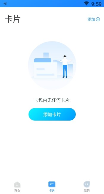 我的武漢通app實(shí)名乘車