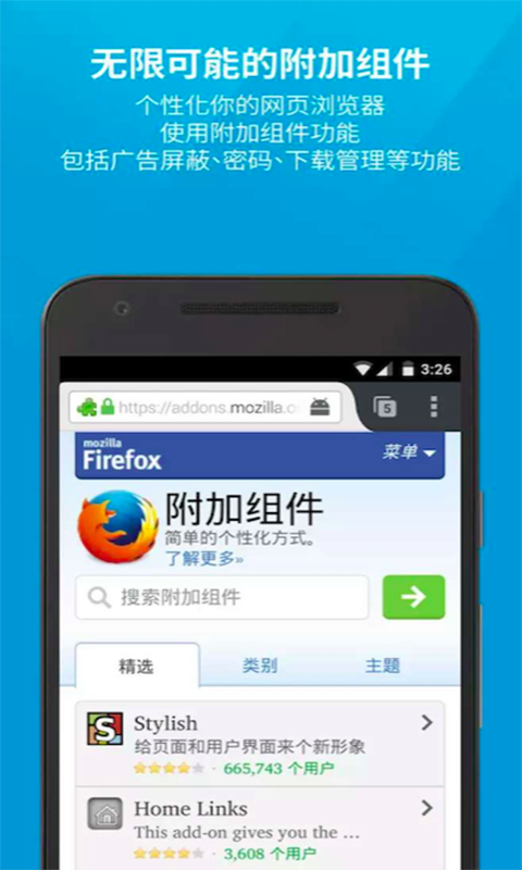 Firefox瀏覽器最新版