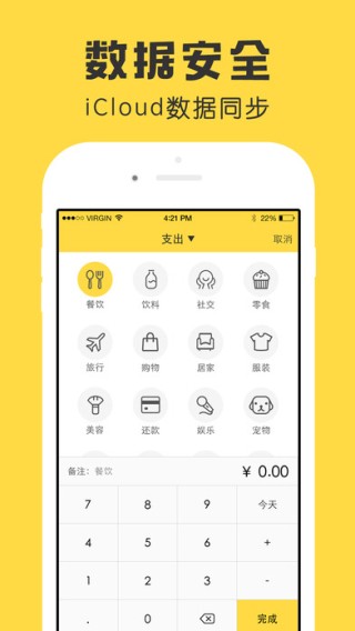 鯊魚(yú)記賬app手機(jī)版