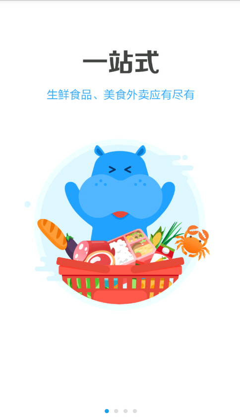 盒馬app