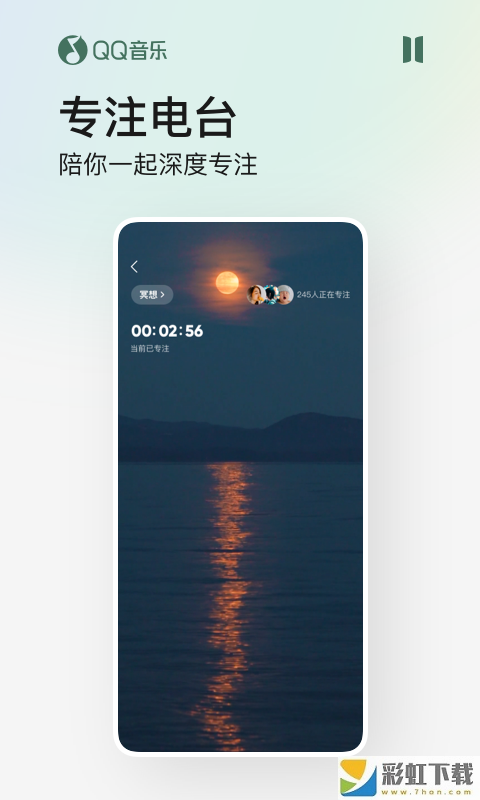 qq音樂APP正版最新預(yù)約v11.6.8