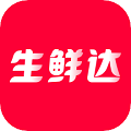 生鮮達配送app