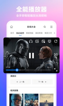 360瀏覽器APP正式版下載