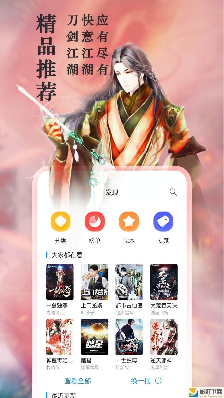 筆趣閣ios2022最新版v3.8預(yù)約