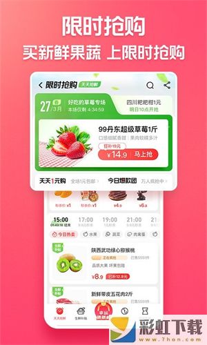 淘特app**
補貼版v5.5.0下載