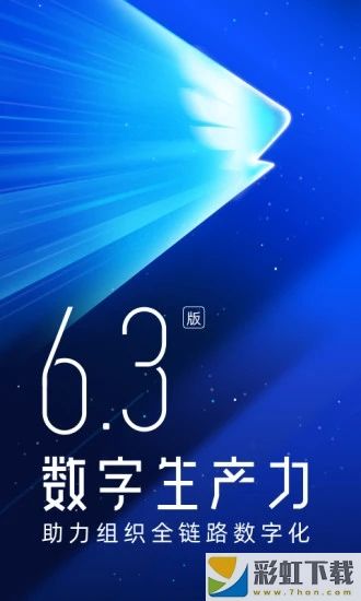 釘釘APP手機版正式下載v6.5.15