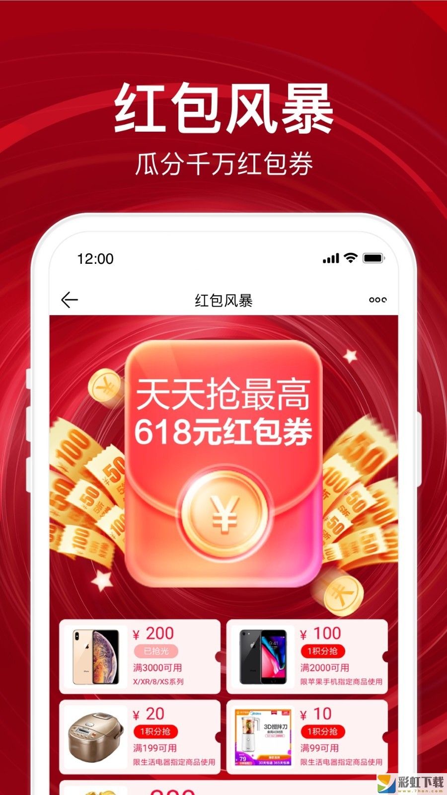 蘇寧易購app手機版2022v9.5.76下載