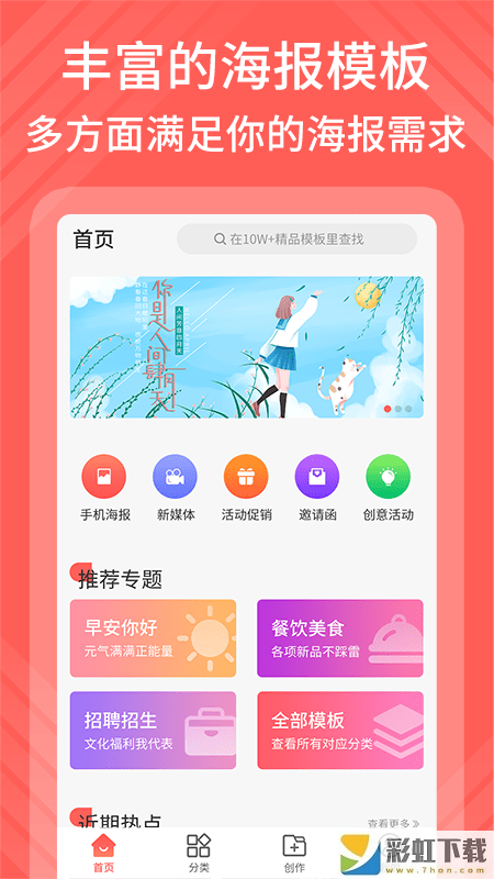 包圖網(wǎng)軟件手機版2022下載v1.0.6