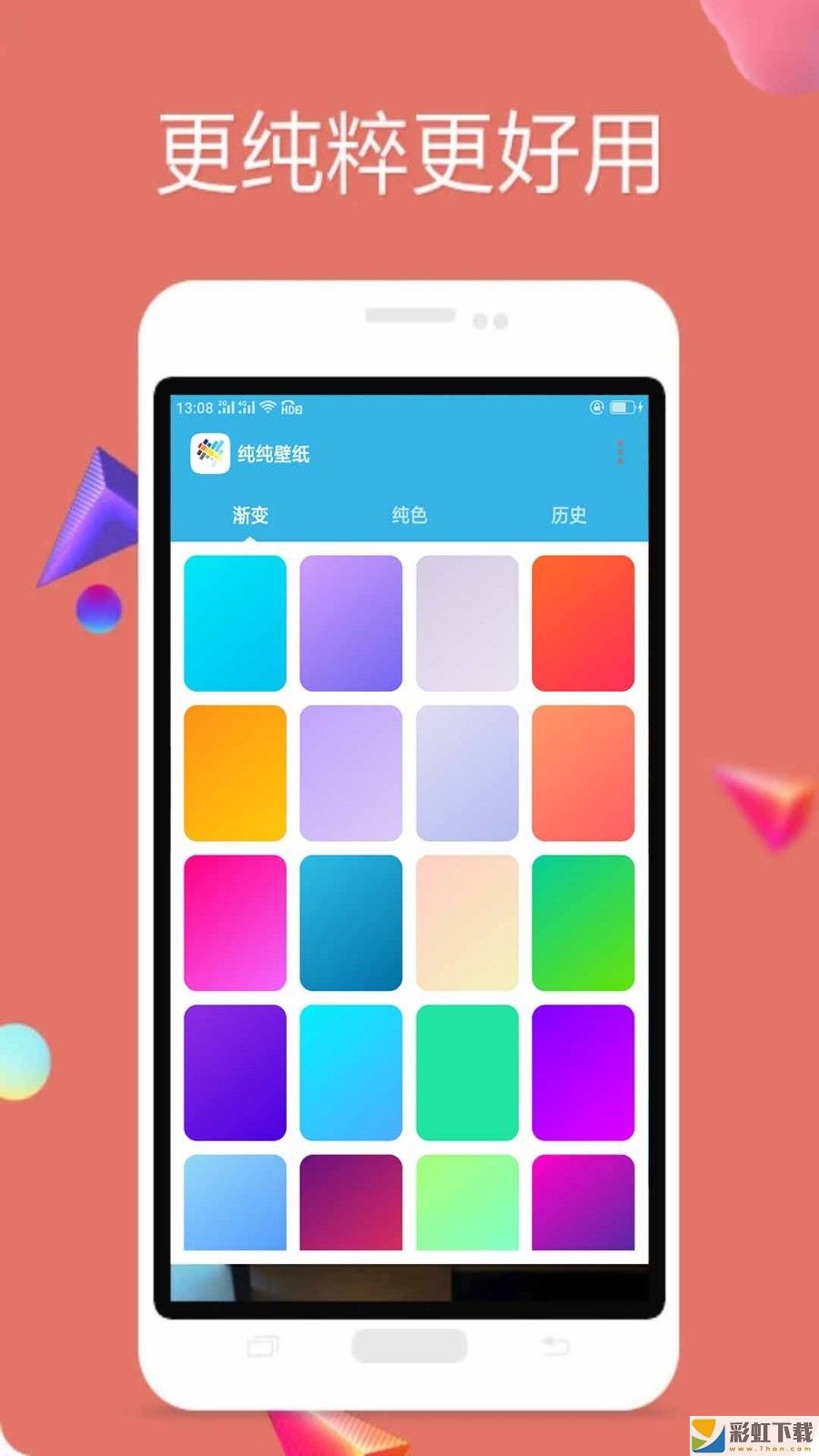 多彩壁紙2022最新版v1.0.0免費(fèi)安裝