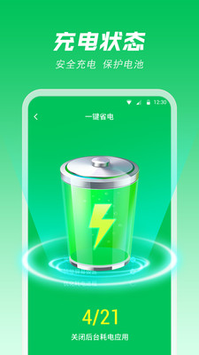 風(fēng)速電池專家app下載