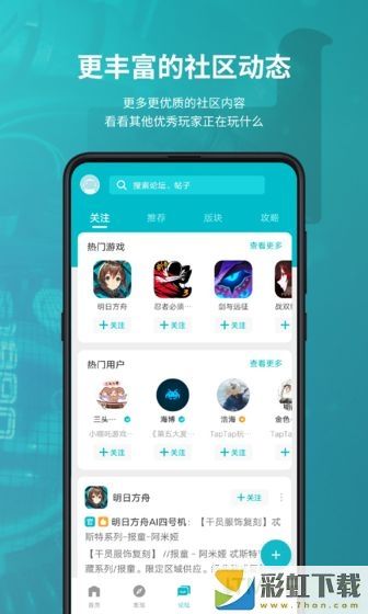 taptap手機版最新下載v2.6.0