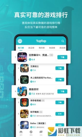 taptap國際版2022下載