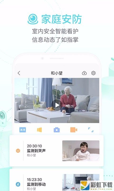 和家親app蘋(píng)果版下載