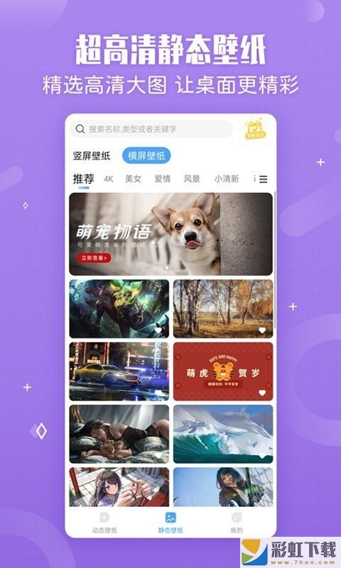 小鳥壁紙app動態(tài)炫酷壁紙v2.1.6下載