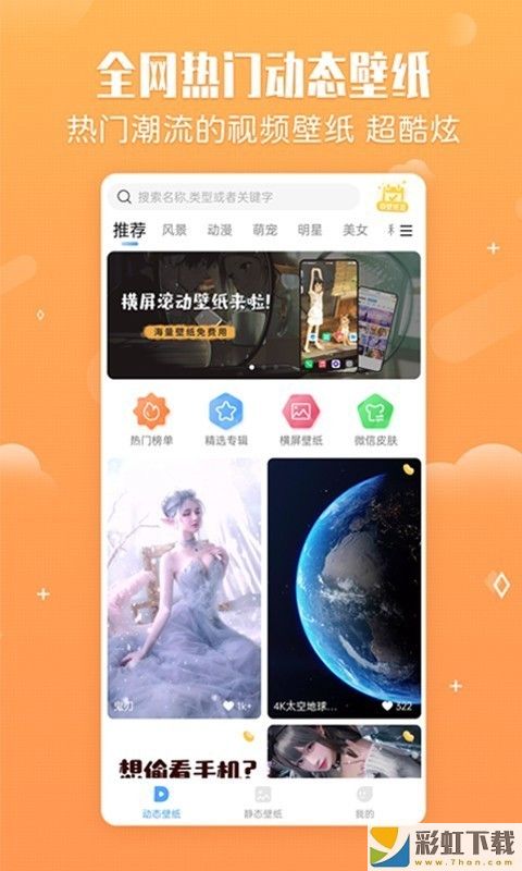 小鳥壁紙app手機版下載