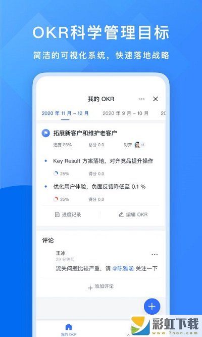 飛書2022正式版下載