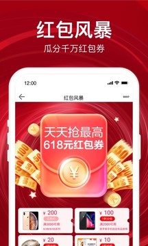 蘇寧易購(gòu)手機(jī)版2022下載v 9.5.76