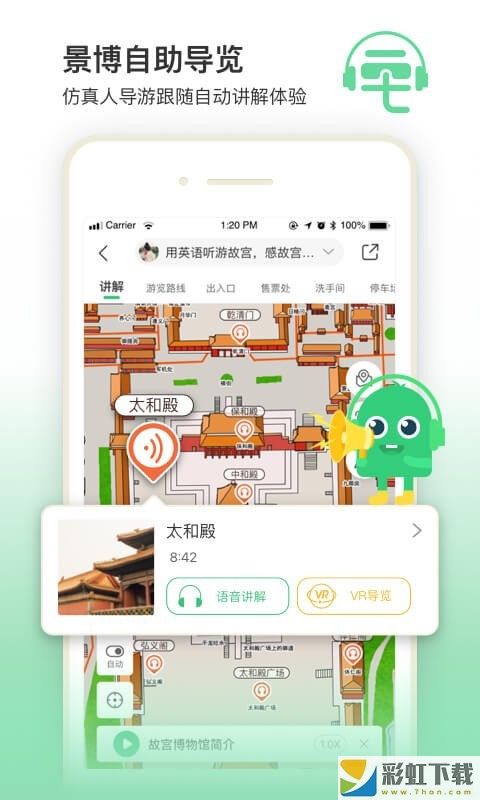 三毛游app景點電子語音講解v6.6.6下載