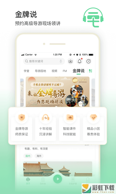 三毛游全球版app下載