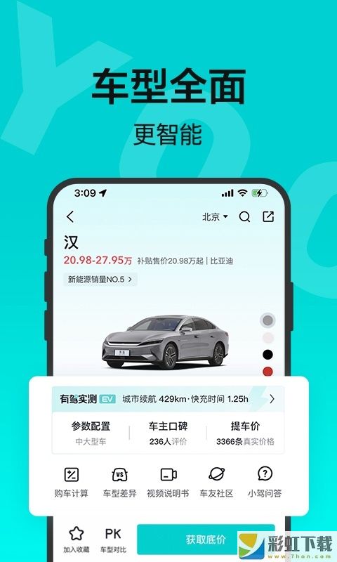 百度有駕app懂行情社區(qū)最新版v2.8.0下載