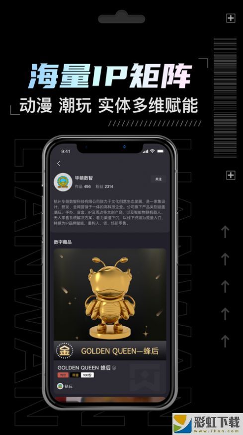 魔幻壁紙秀app下載