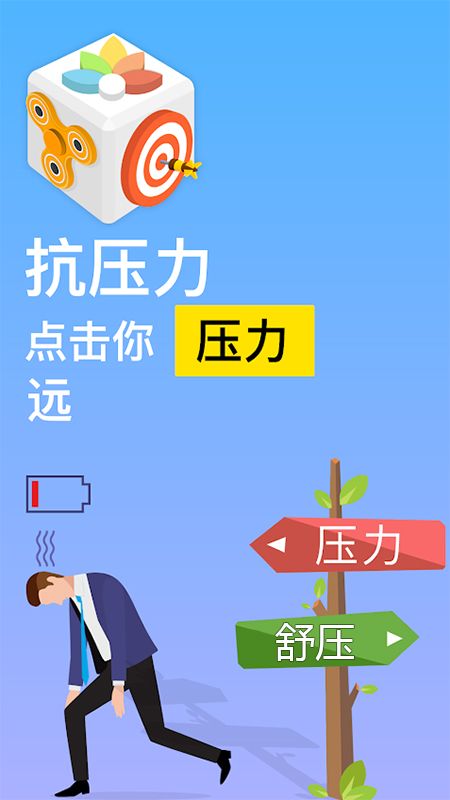 解壓我最強(qiáng)