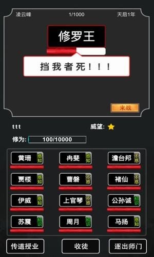 斗破修真訣