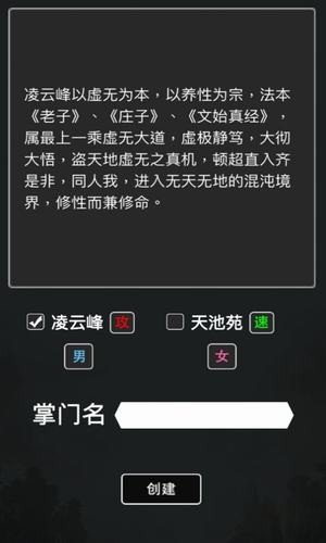 斗破修真訣